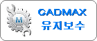 CADMAX  α׷ ȳ